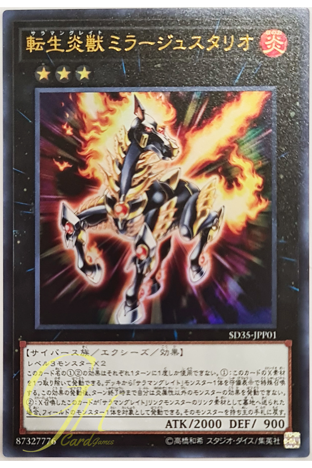 [SD35-JPP01] Salamangreat Miragestallio (Ultra Rare)