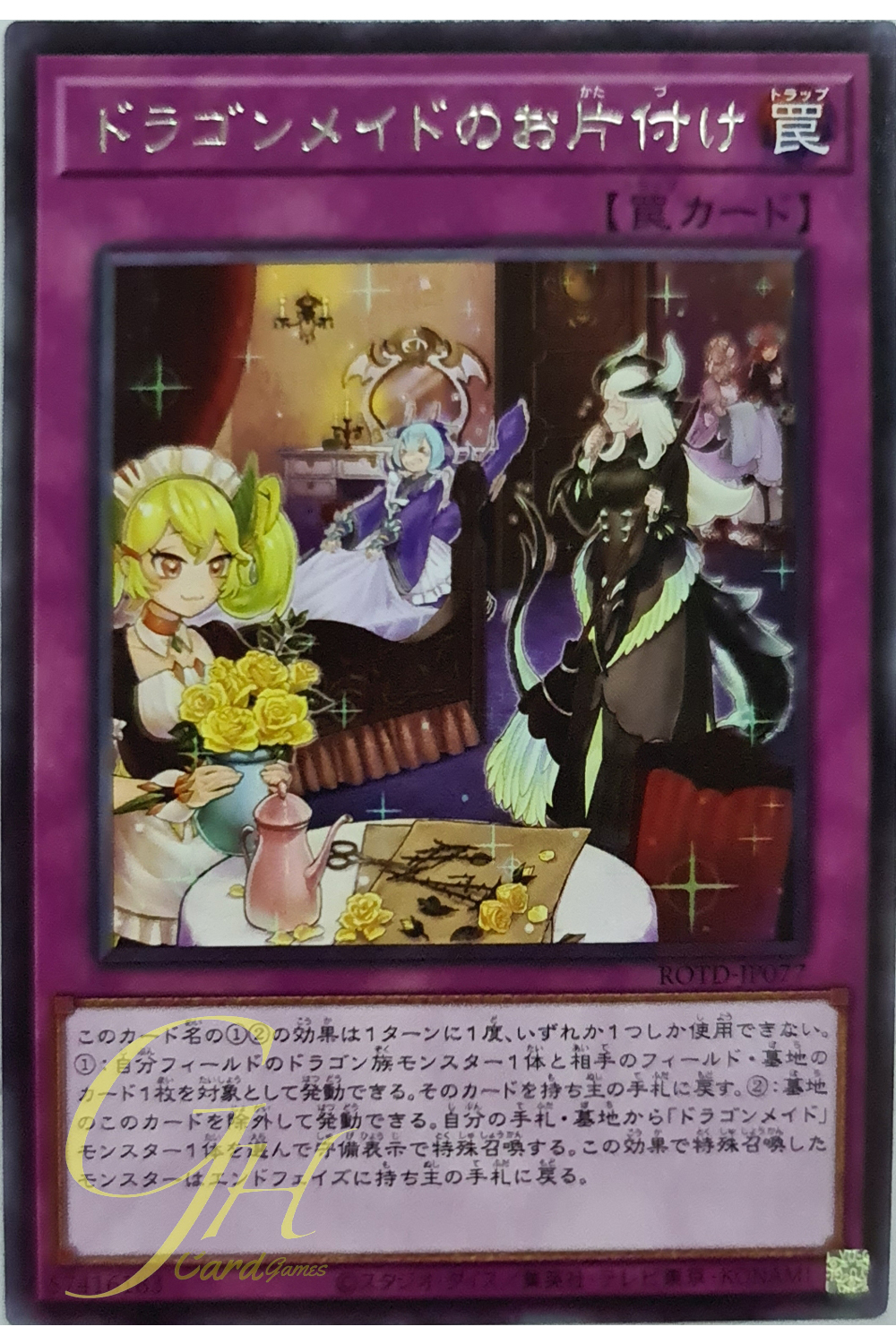 [ROTD-JP077] Dragonmaid Tidying (Rare)