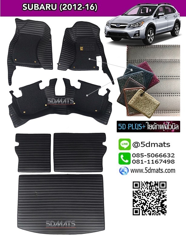 พรมปูพื้นรถยนต์ 5D 13มิล SUBARU XV 2012-2016 หนังลายตรง สีดำด้ายดำ6ชิ้น +ใยดักฝุ่น4ชิ้น