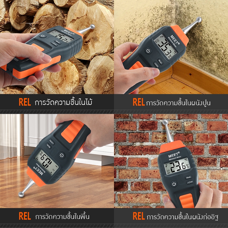 เครื่องวัดความชื้นแบบเหนี่ยวนำ (Non-contact Inductive Moisture Meter