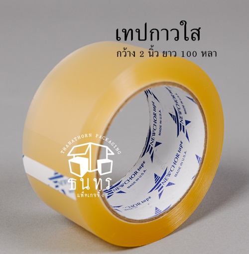 เทปกาวใส Newchor Tape กว้าง 2 นิ้ว ยาว 100 หลา