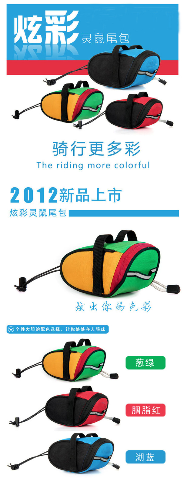 กระเป๋าจักรยาน ติดใต้อาน รุ่น Roswheel 13567