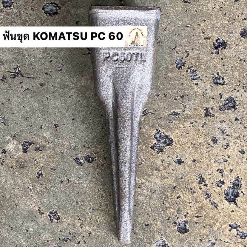 ฟันขุดบุ้งกี๋ PC 60-3/KX 91-3/161 (เจาะหิน)