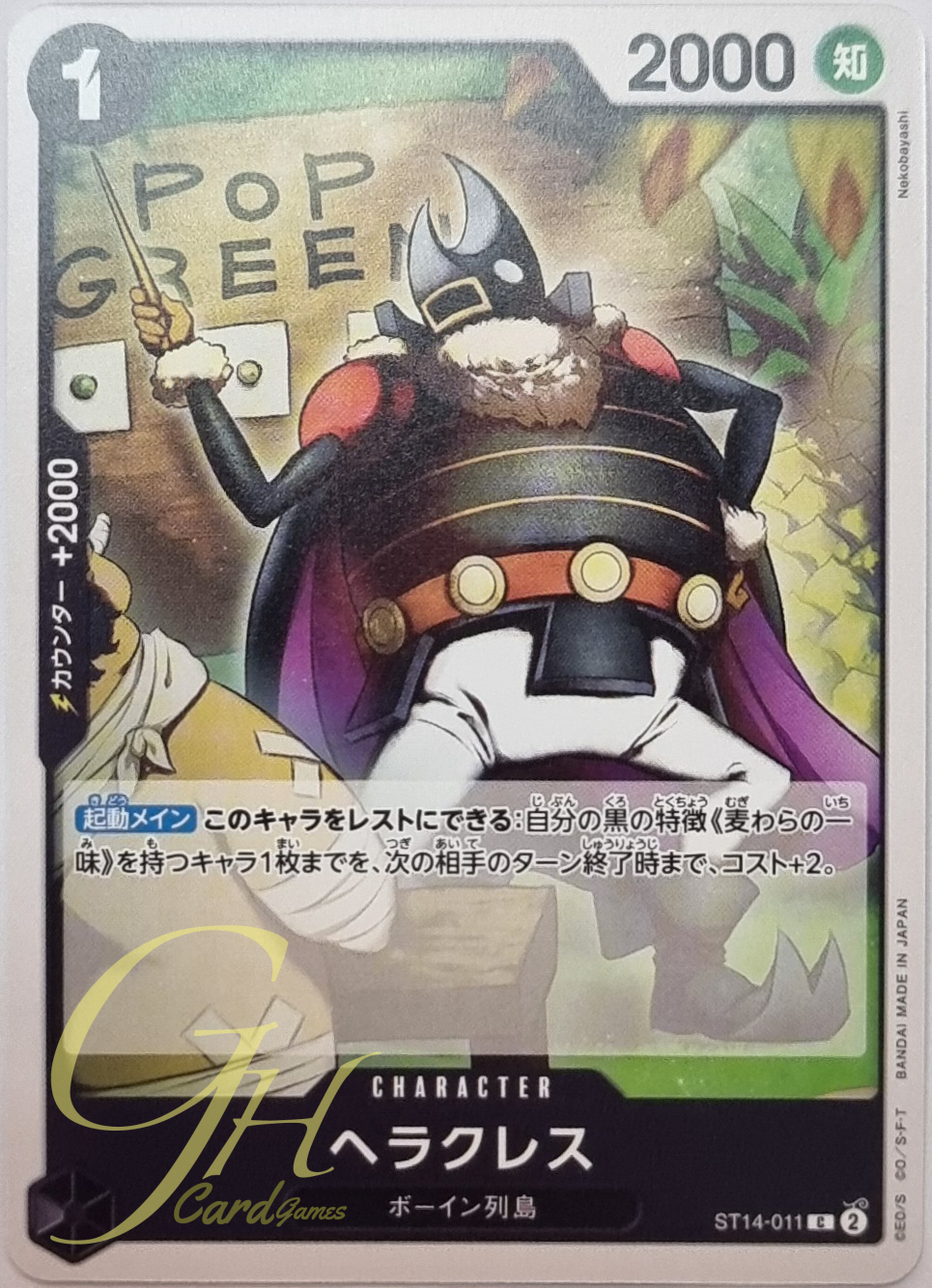 One Piece Card Game [ST14-011] Heracles (Common)