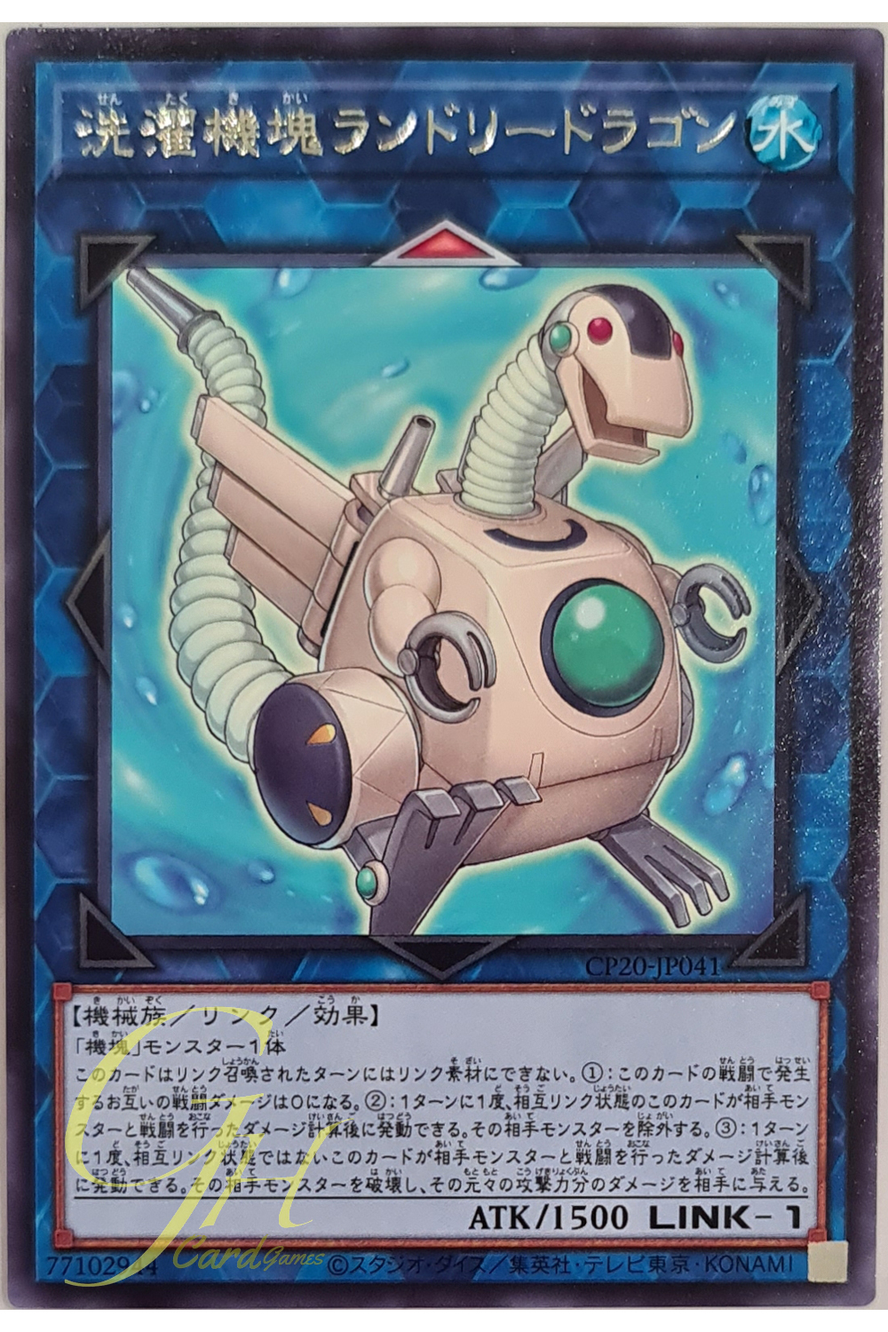 [CP20-JP041] Appliancer Laundry Dragon (Rare)