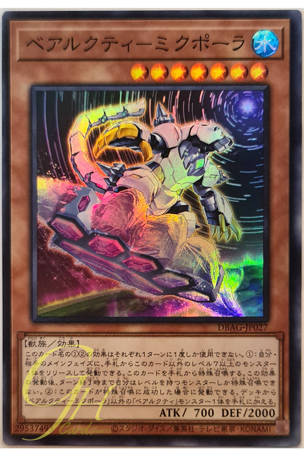 [DBAG-JP027] Ursarctic Micpola (Super Rare)