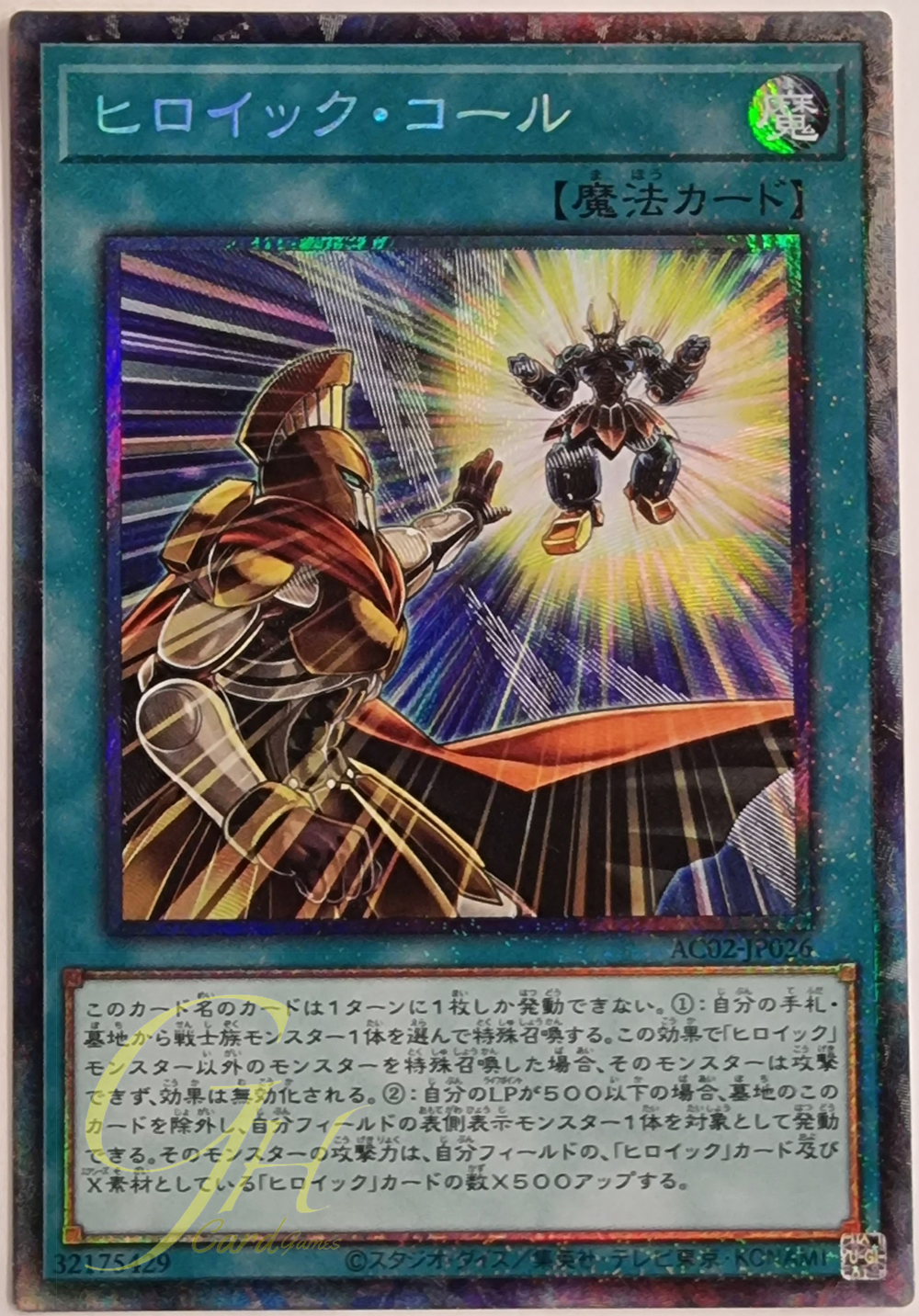 [AC02-JP026] Heroic Call (Collector's Rare)