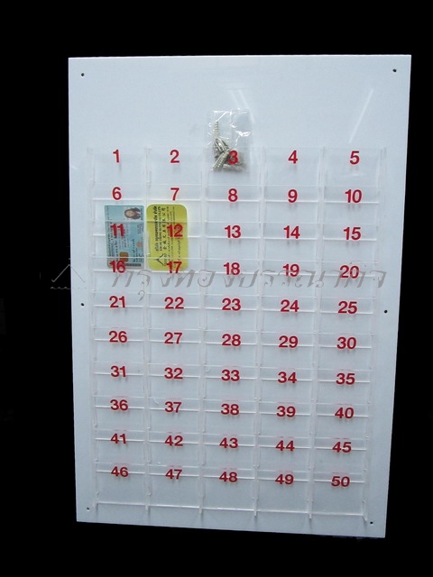 แผงเสียบบัตร 50 ช่อง แลกบัตรเข้า-ออก