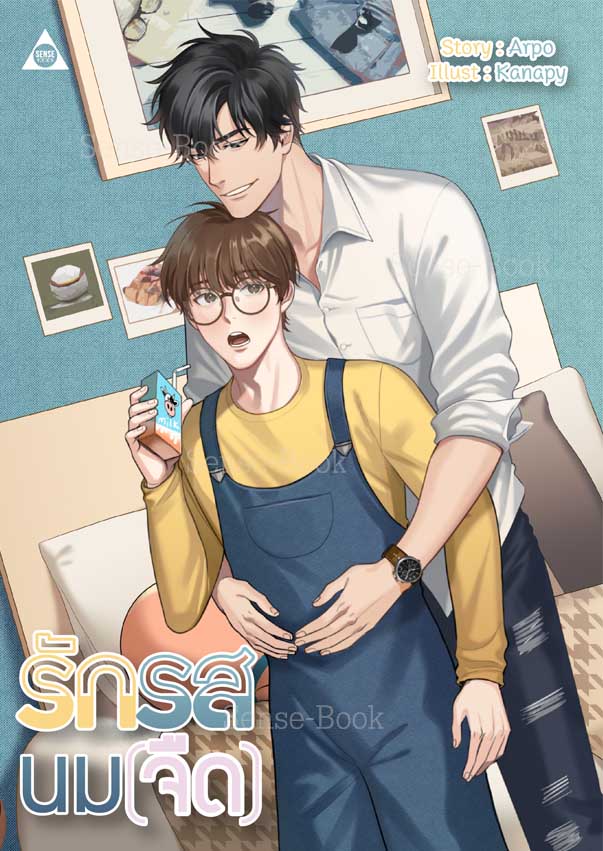 รักรสนมจืด