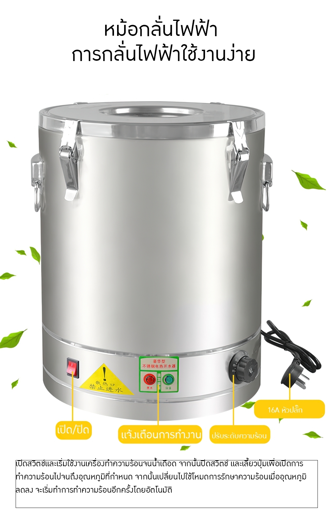 Yantai-01 PRO 60L หม้อกลั่นไฟฟ้า กลั่นเหล้า ไวน์ น้ำมันหอมระเหย