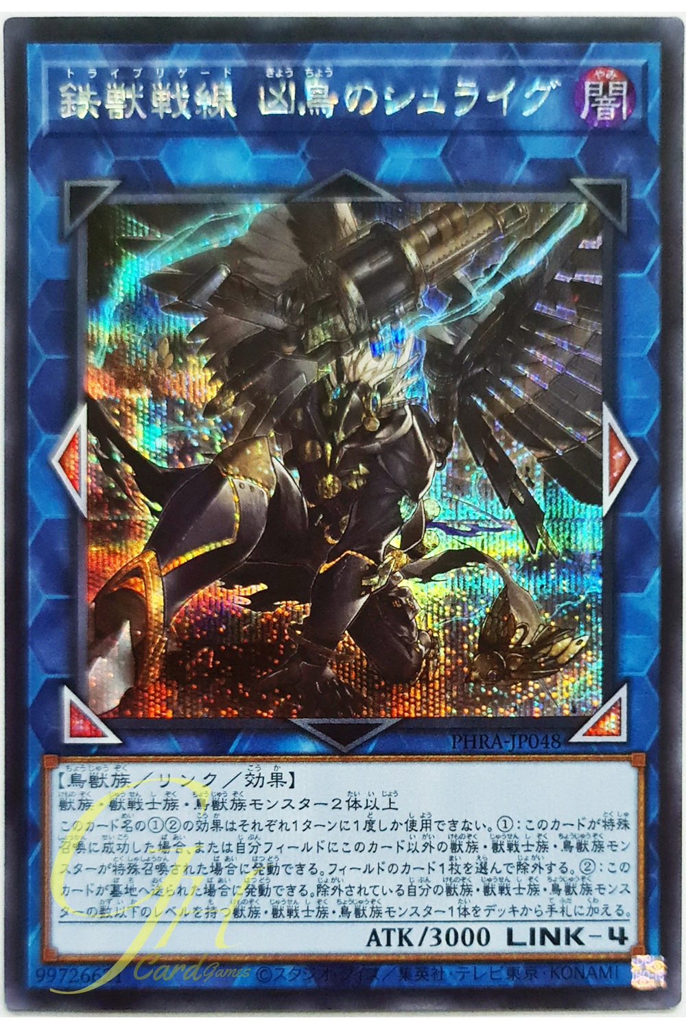 [PHRA-JP048] Tri-Brigade Shuraig the Ominous Omen (Secret Rare)