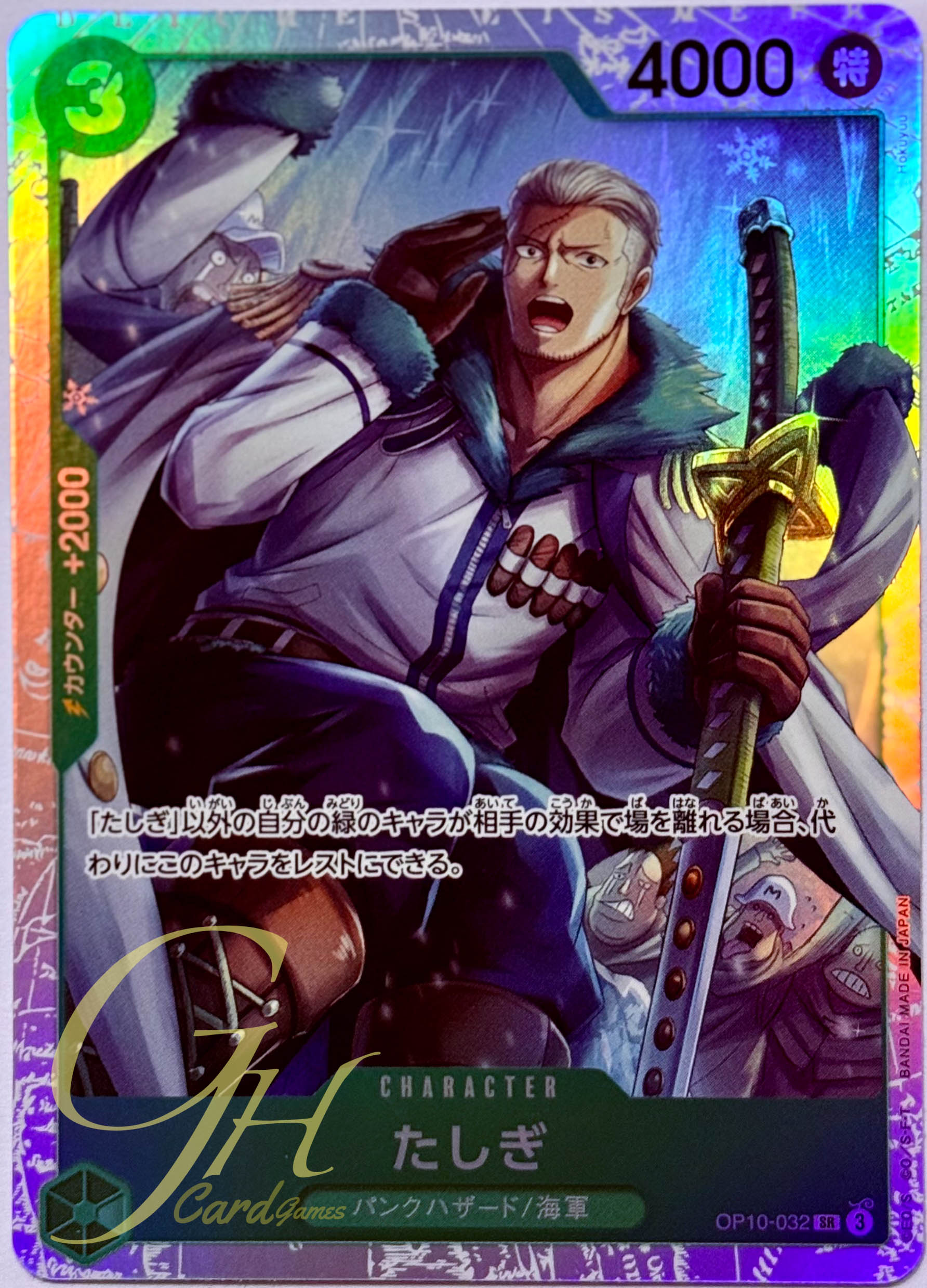 One Piece Card Game [OP10-032] Tashigi (Super Rare)