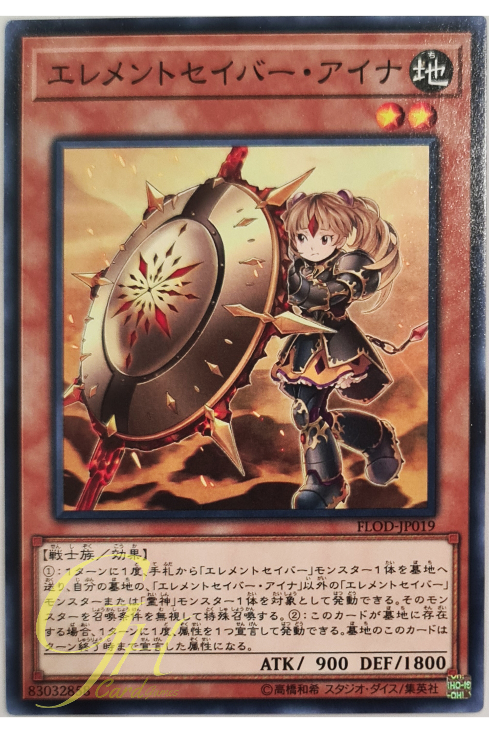 [FLOD-JP019] Elementsaber Aina (Common)
