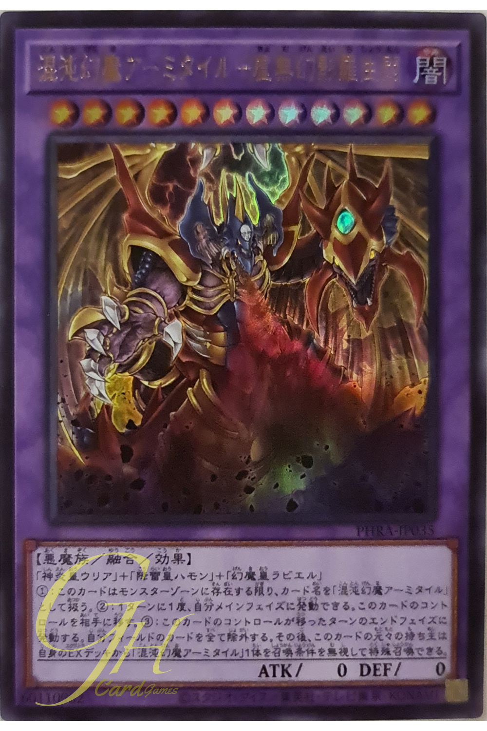 [PHRA-JP035] Armityle the Chaos Phantasm - Phantom of Fury (Ultra Rare)