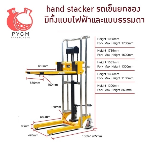 hand stacker รถเข็นยกของ มีทั้งแบบไฟฟ้าและแบบธรรมดา 400kg. รถยกของ 16728/16729