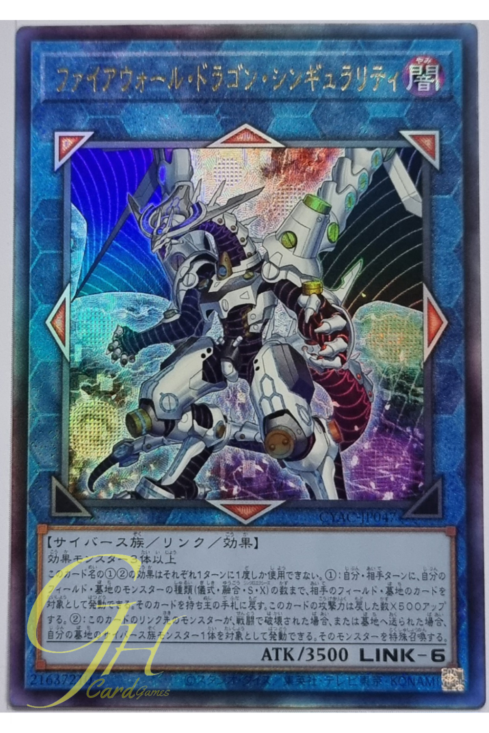 Yugioh [CYAC-JP047] Firewall Dragon Singularity (Ultimate Rare)
