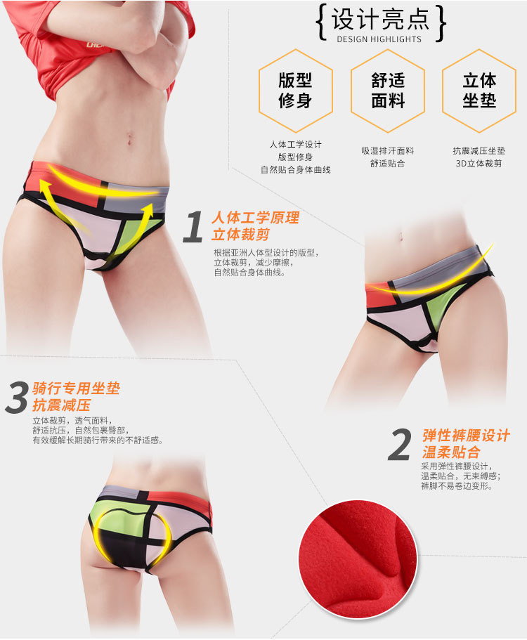 กางเกงจักรยาน ชั้นในเป้าเจล CheJi 18 (02) สีขาวลายเส้น