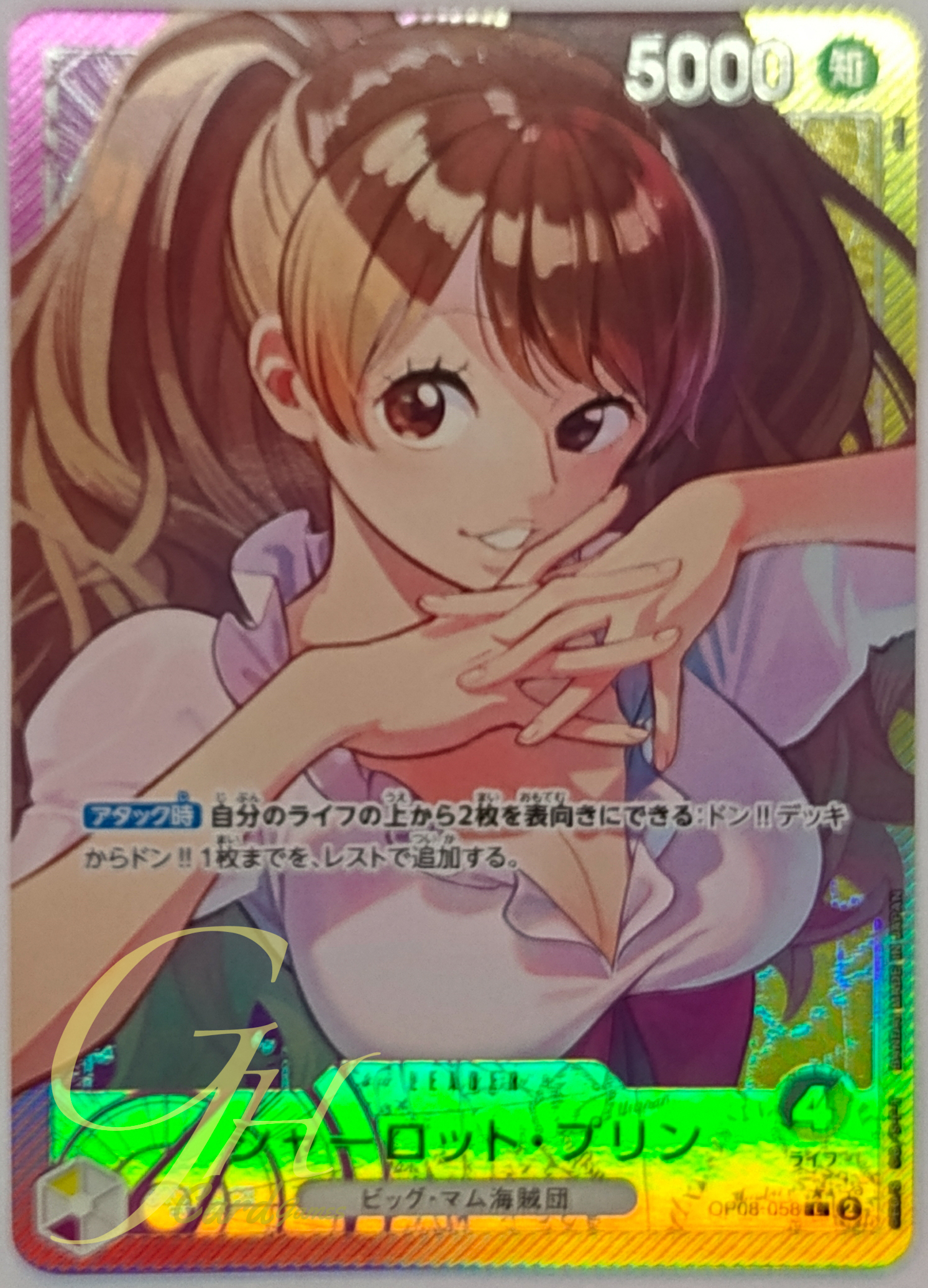 One Piece Card Game [OP08-058] Charlotte Pudding (Leader PA)