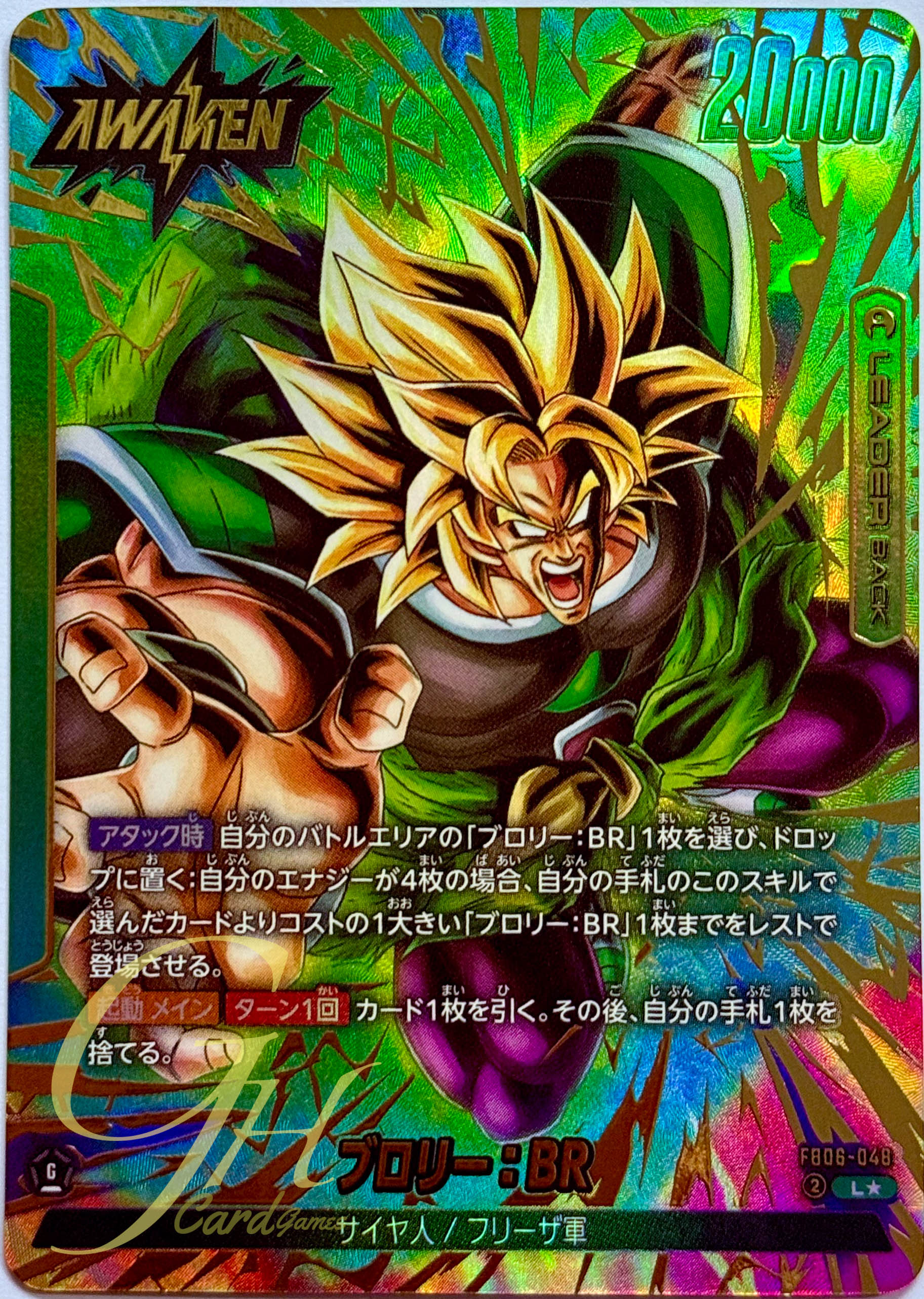 Dragon Ball Card Game [FB06-048] Broly : BR (Leader PA)