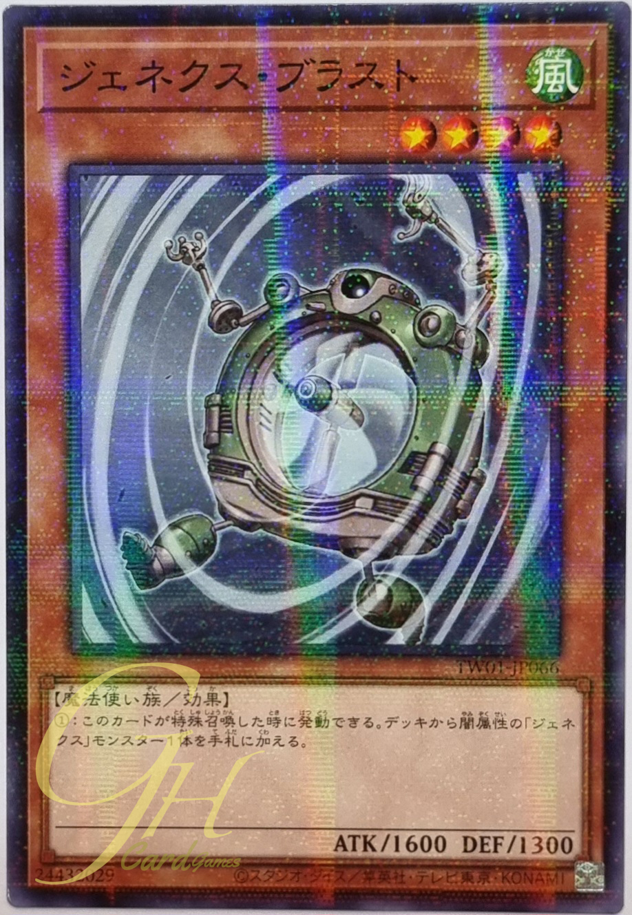 Yugioh [TW01-JP066] Genex Blastfan (Normal Parallel Rare)