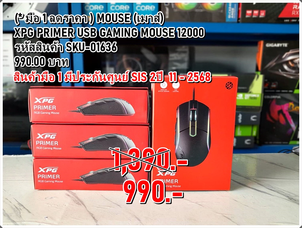 (* มือ 1 ลดราคา ) MOUSE (เมาส์) XPG PRIMER USB GAMING MOUSE 12000