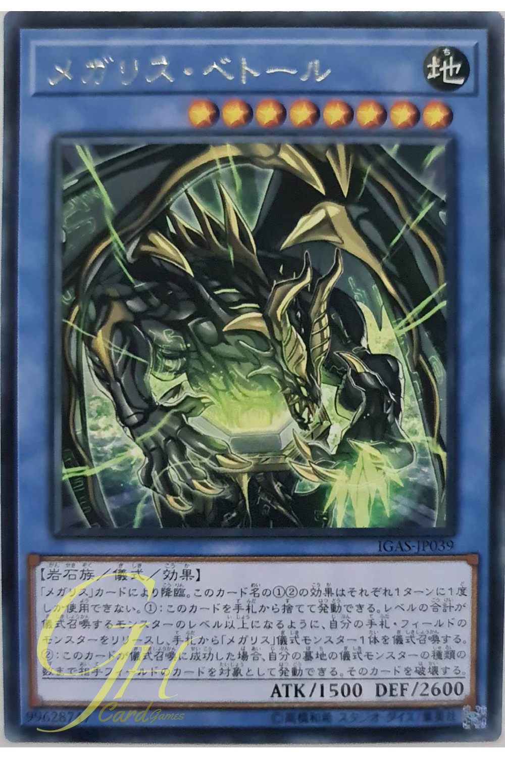 [IGAS-JP039] Megalith Bethor (Rare)