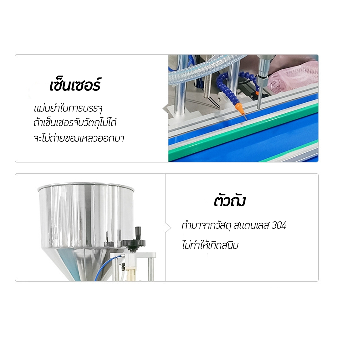 🌈13007 เครื่องบรรจุของเหลว แบบสายพาน ควบคุมด้วยระบบ PLC รุ่น HD40-1 automatic filling machine 5-100ml