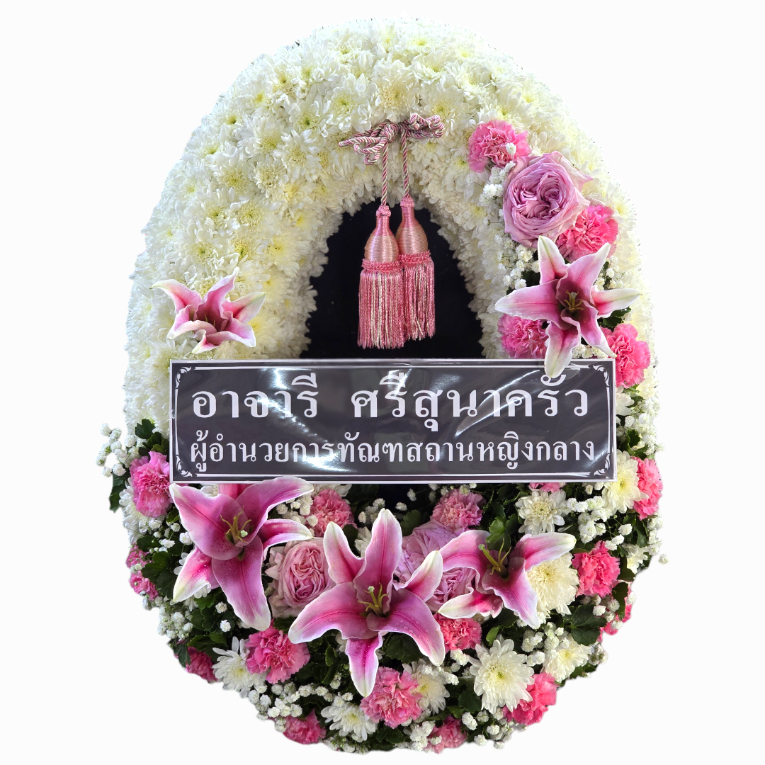 พวงหรีดดอกไม้สด WW0005 สีขาว ชมพู