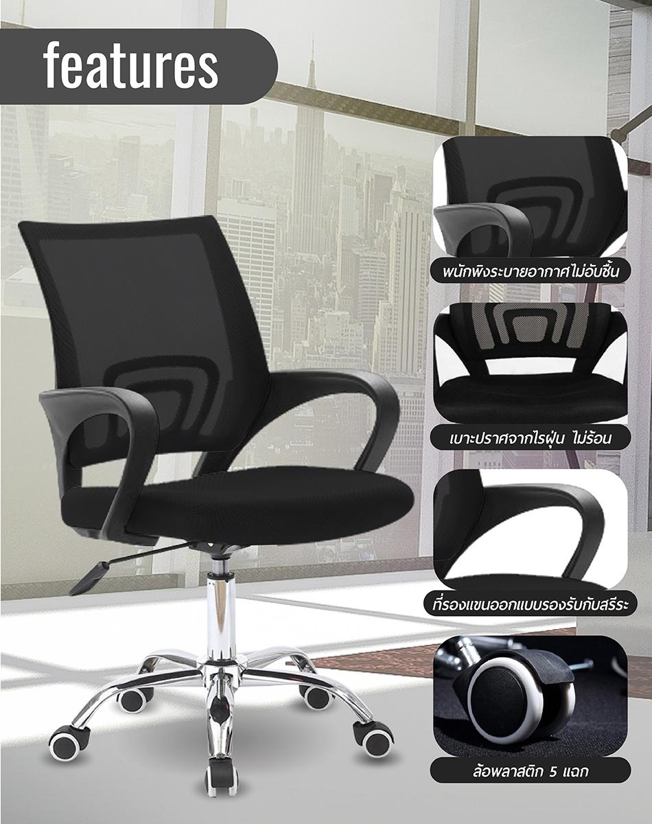 BG Furniture เก้าอี้สำนักงาน เก้าอี้ทำงาน โฮมออฟฟิศ เก้าอี้ผู้บริหาร - รุ่น B