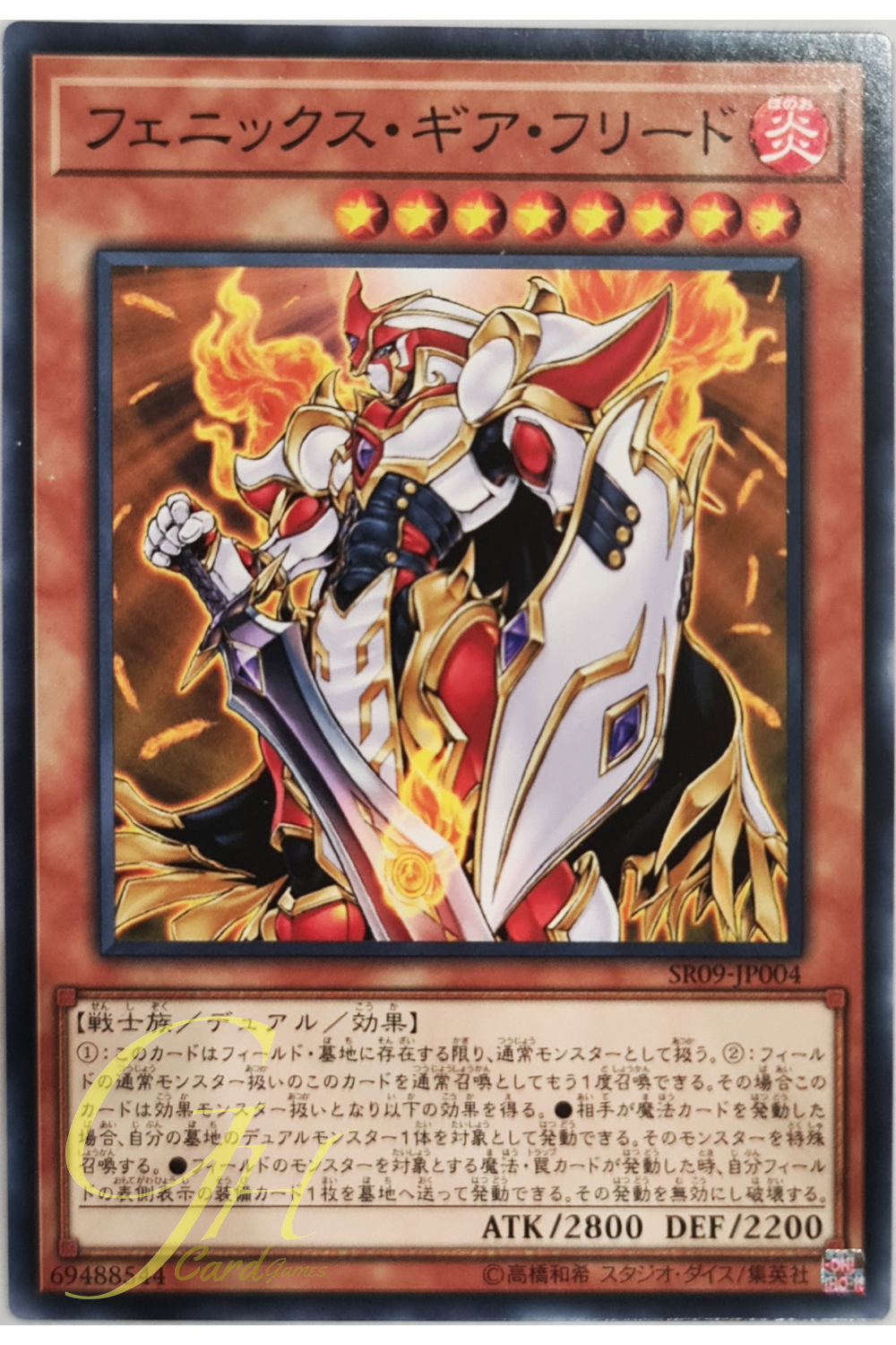 [SR09-JP004] Phoenix Gearfried (Common)
