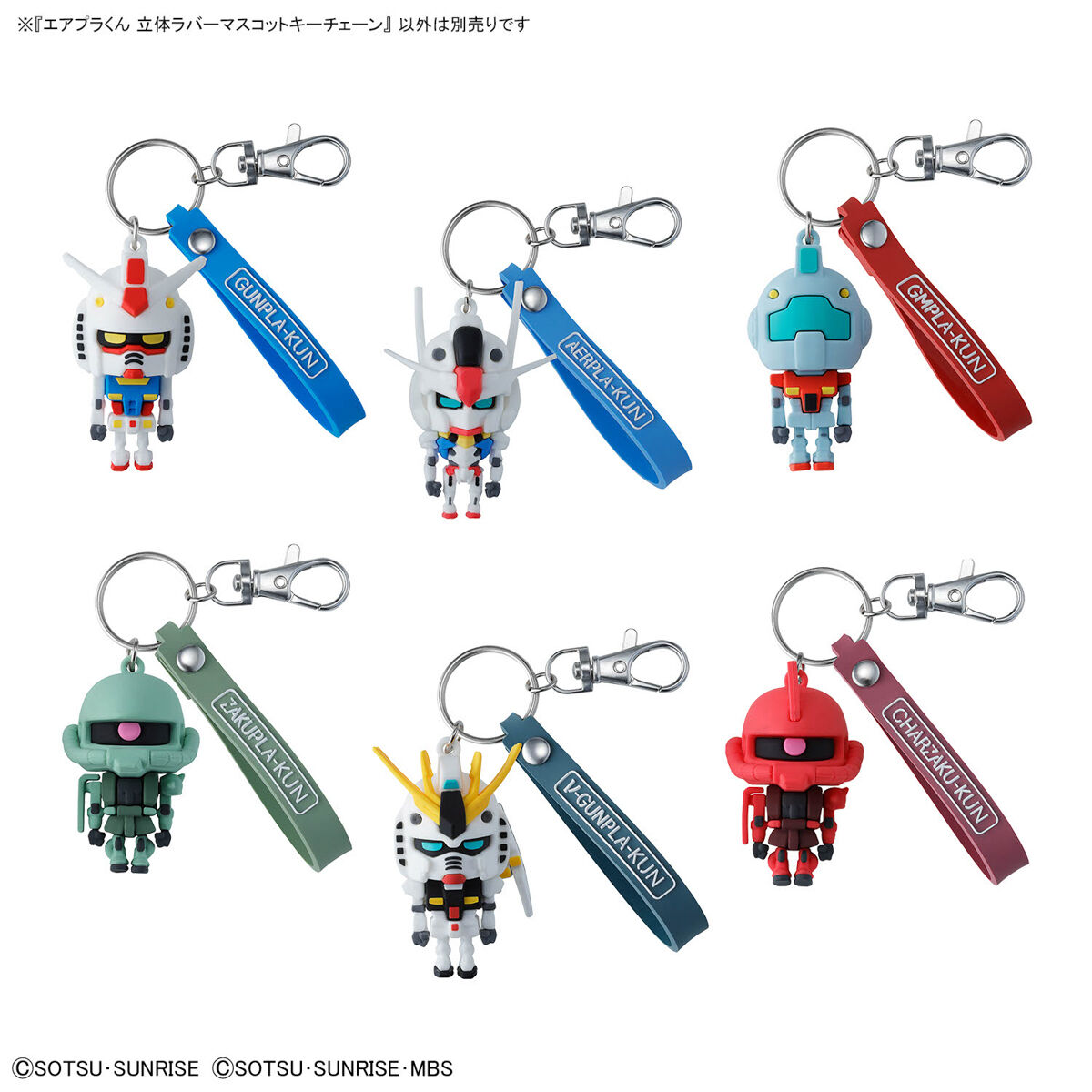 V-GUNPLA-KUN 3D RUBBER MASCOT KEYCHAIN