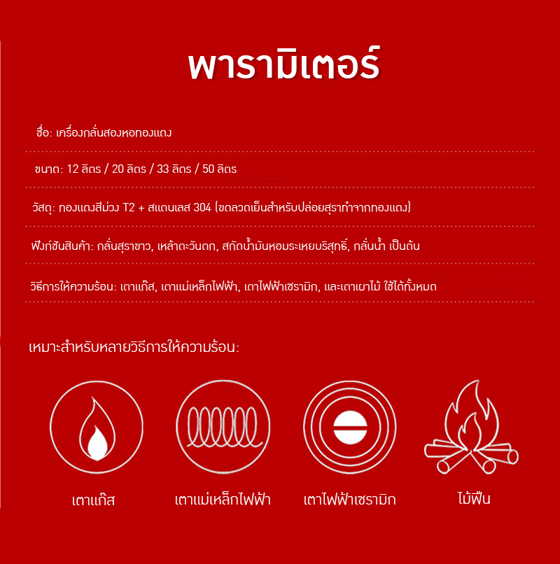 YANTAI-14 เครื่องกลั่นหม้อทองแดงอเนกประสงค์