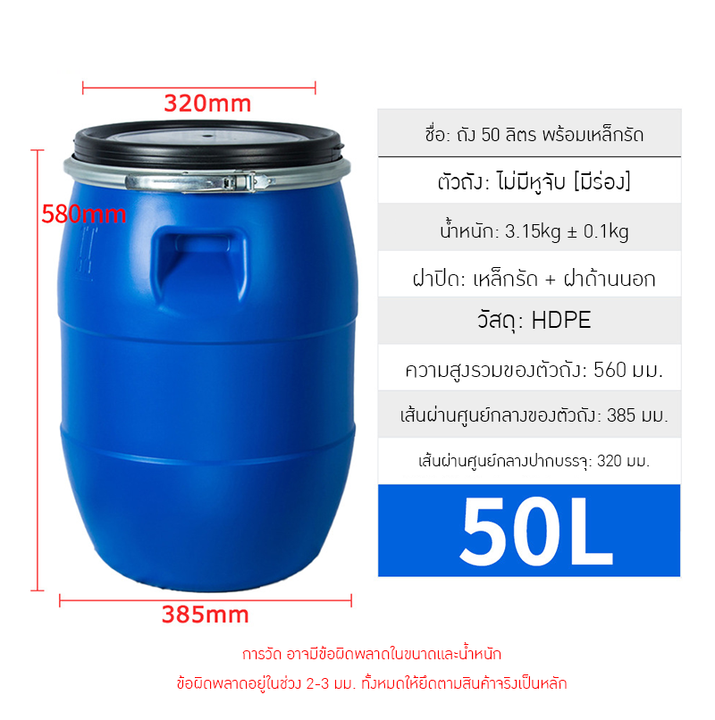 📌 ถังพลาสติกคุณภาพสูง สำหรับงานสารเคมีและการใช้งานทั่วไป!