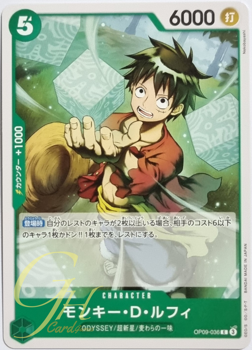 One Piece Card Game [OP09-036] Monkey.D.Luffy (Common)