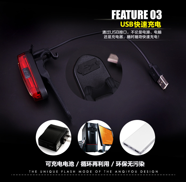 ไฟท้ายจักรยาน 2 สีสลับกัน Deemount & NQY ชาร์ต USB