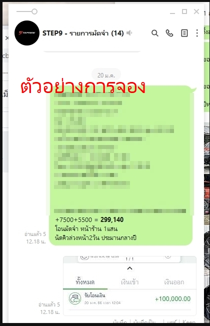 โปรโมชั่นตรุษจีน โคตรคุ้มแต่งรถแนวเมกาที่STEP9