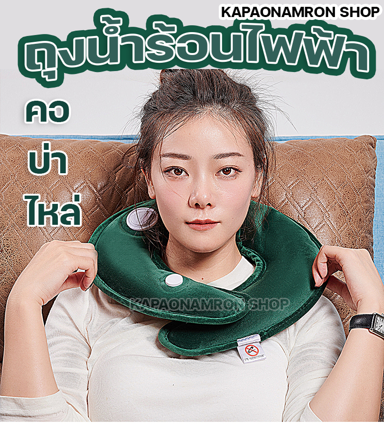 หมอนรองคอ ประคบร้อนไฟฟ้า สำหรับคอ บ่า น้ำตาล ไซด์ใหญ่ ใส่สบายคอ