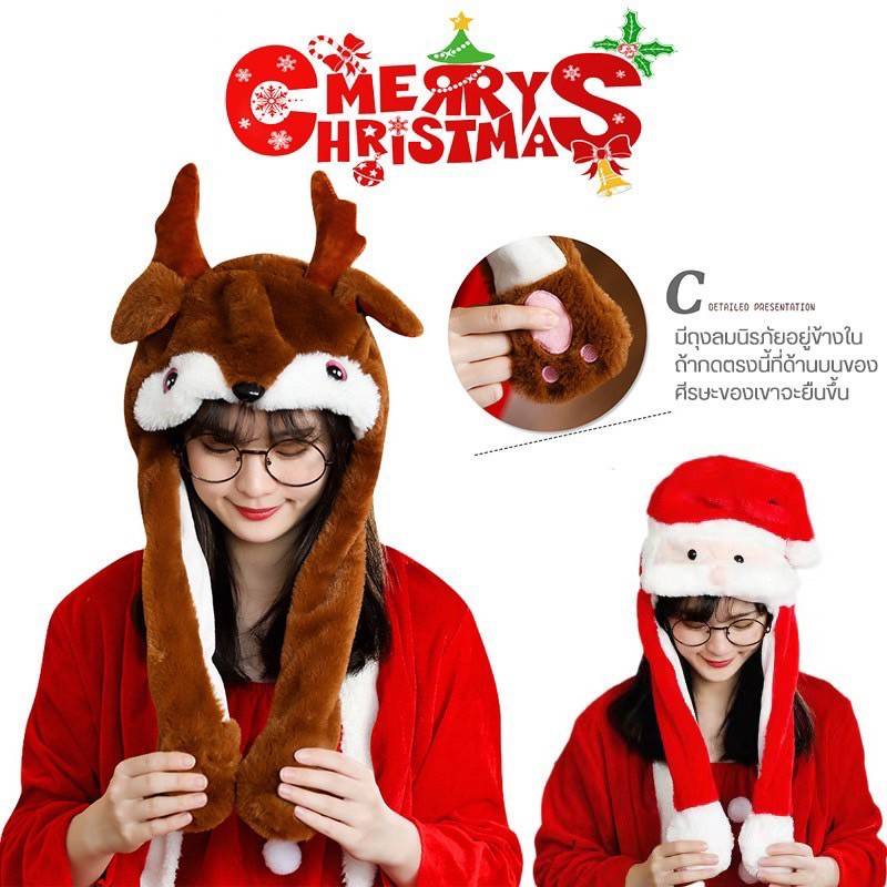 หมวกคริสต์มาส