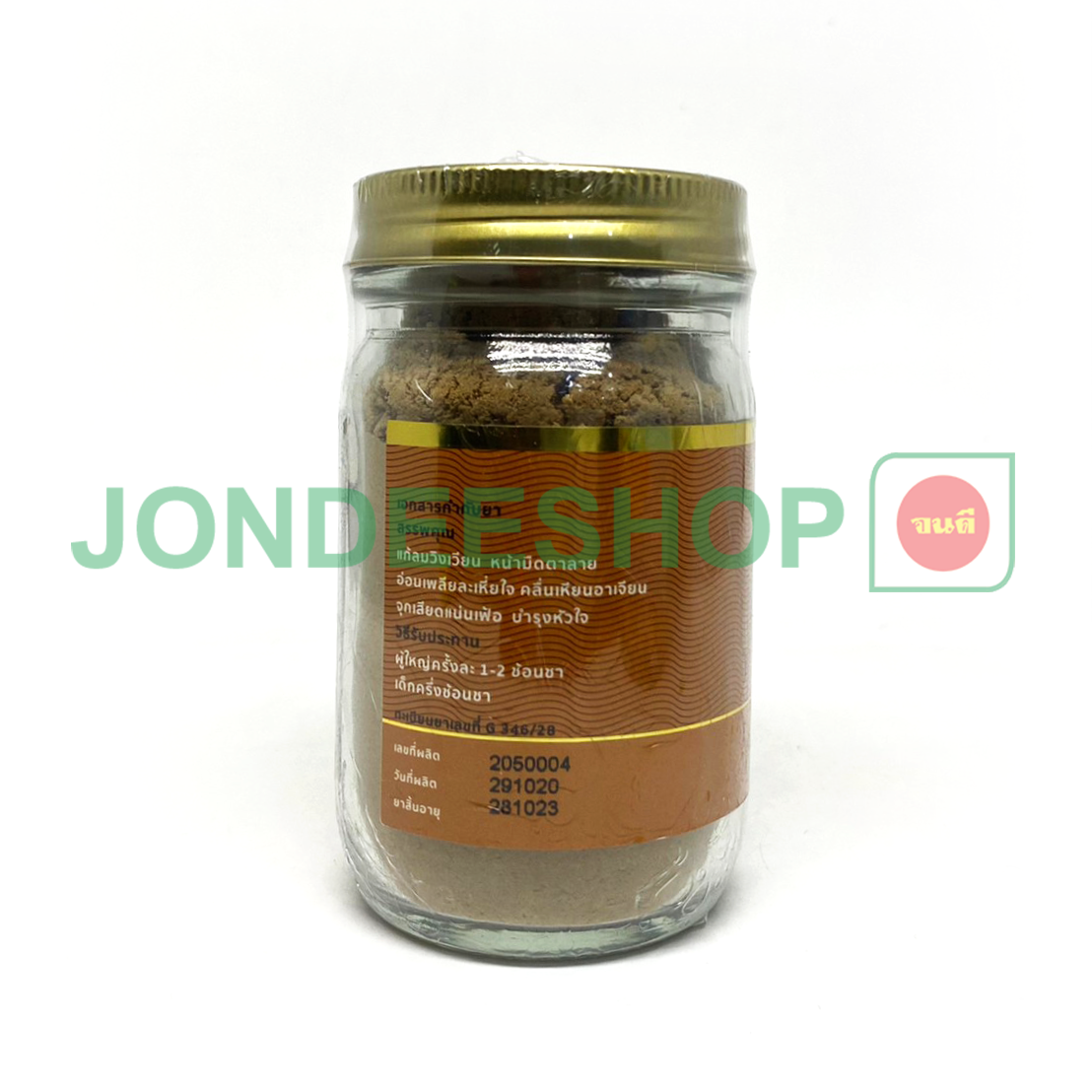 ยาหอมแสงสว่างตราค้างคาว 50 ก. #8853287000827