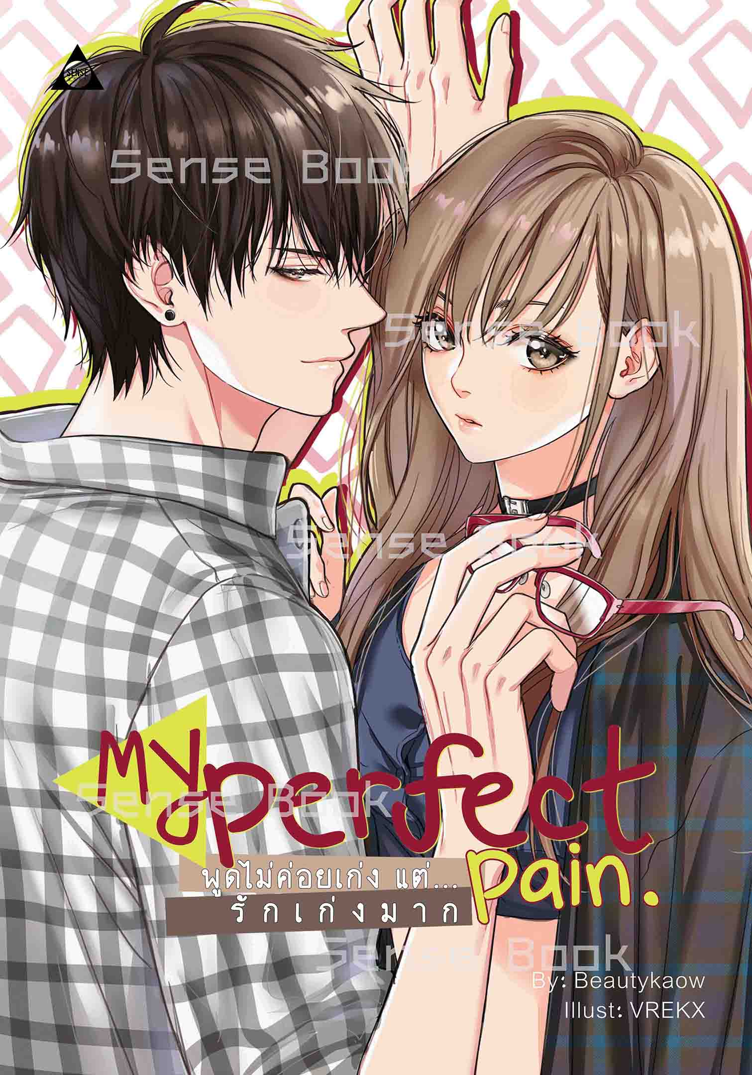 MY PERFECT PAIN พูดไม่ค่อยเก่ง แต่... รักเก่งมาก