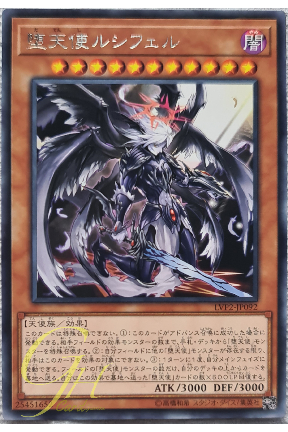 [LVP2-JP092] Darklord Morningstar (Rare)