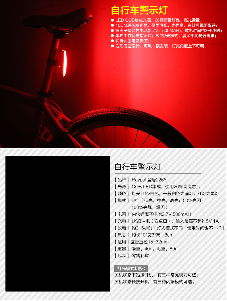 ไฟท้าย RAYPAL Tail Light แบบ Slim RPL-2266 ชาร์ต USB