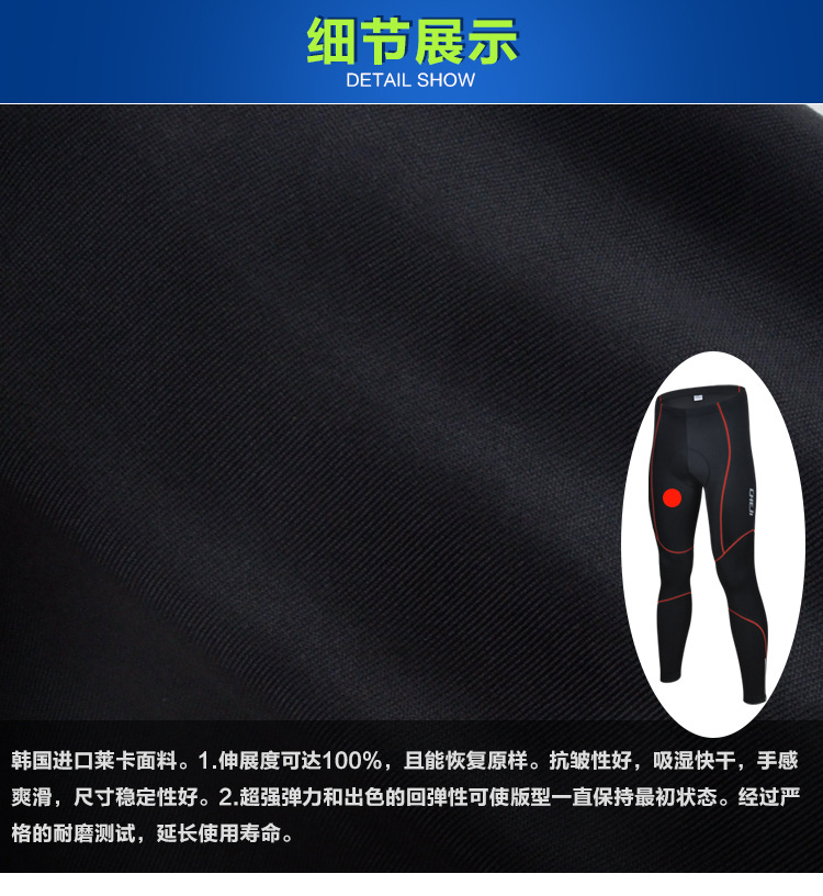 กางเกงจักรยานขายาวผู้ชาย CheJi