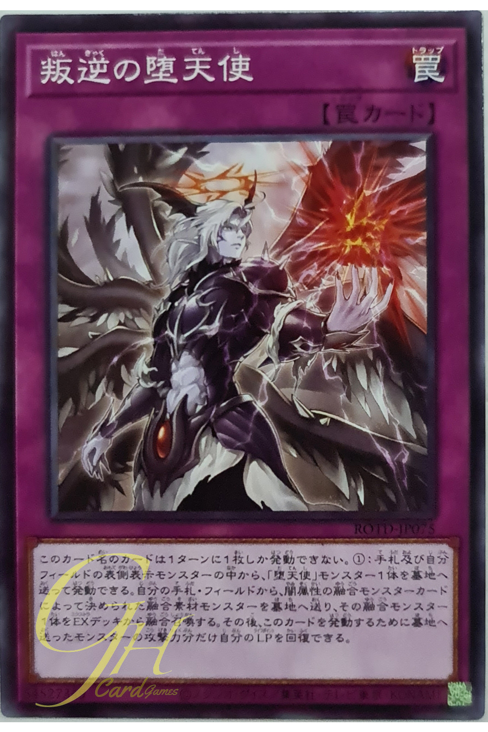 [ROTD-JP075] Darklord Uprising (Common)