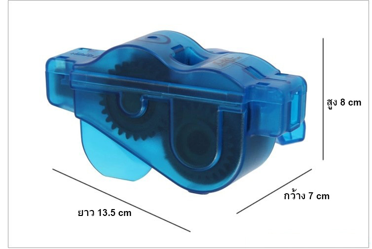กล่องล้างโซ่ กล่องล้างโซ่จักรยานแบบอัตโนมัติ