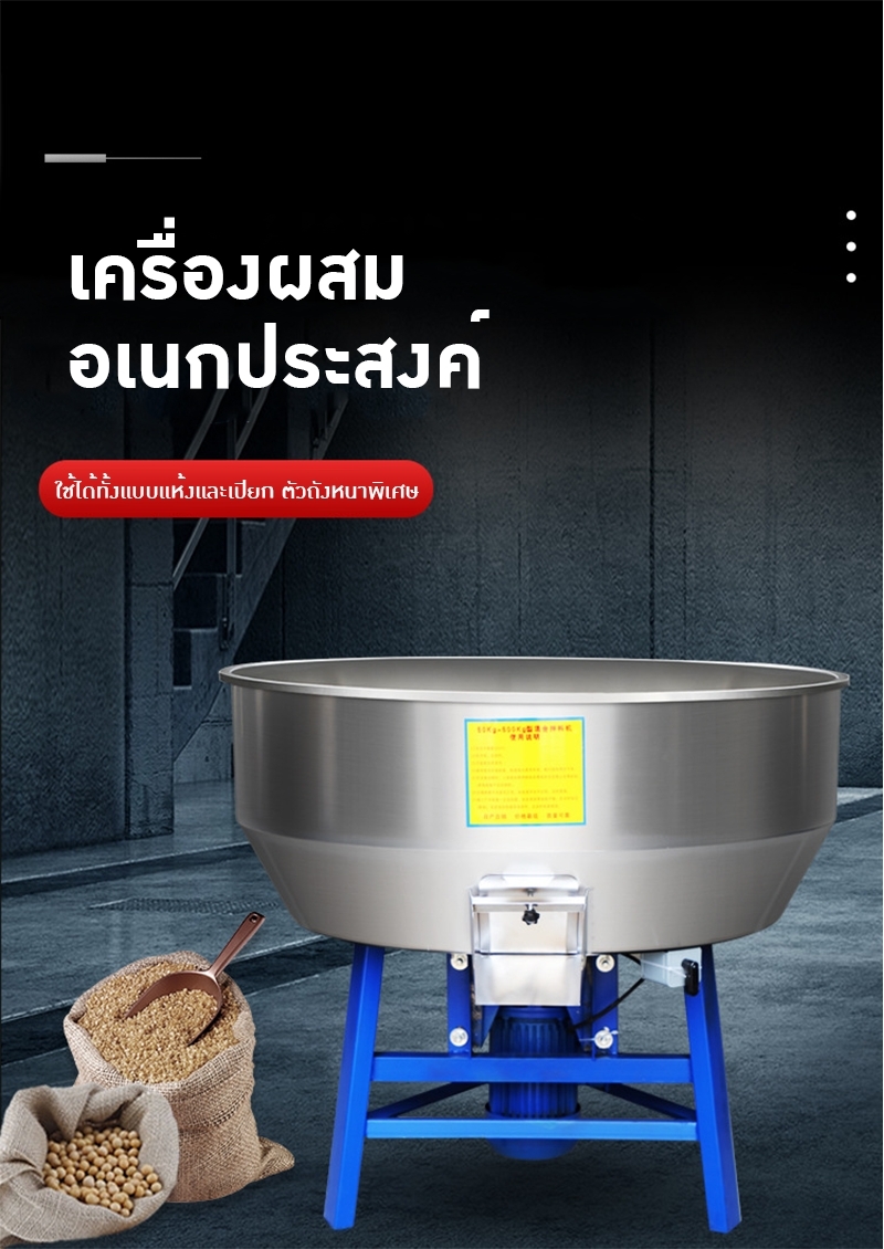 เครื่องผสมอาหารสัตว์สแตนเลส คุณภาพสูง! 🐄🐖🐔 MMX