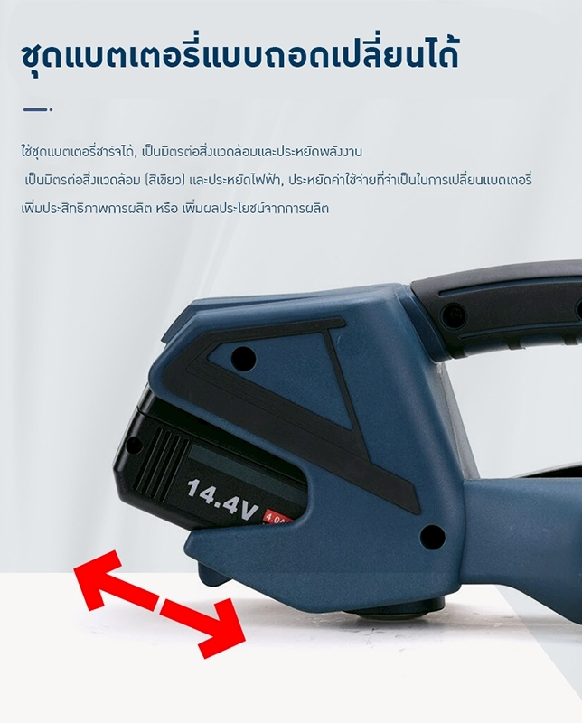 เครื่องรัดสายรัดกล่องไฟฟ้ามือถือ