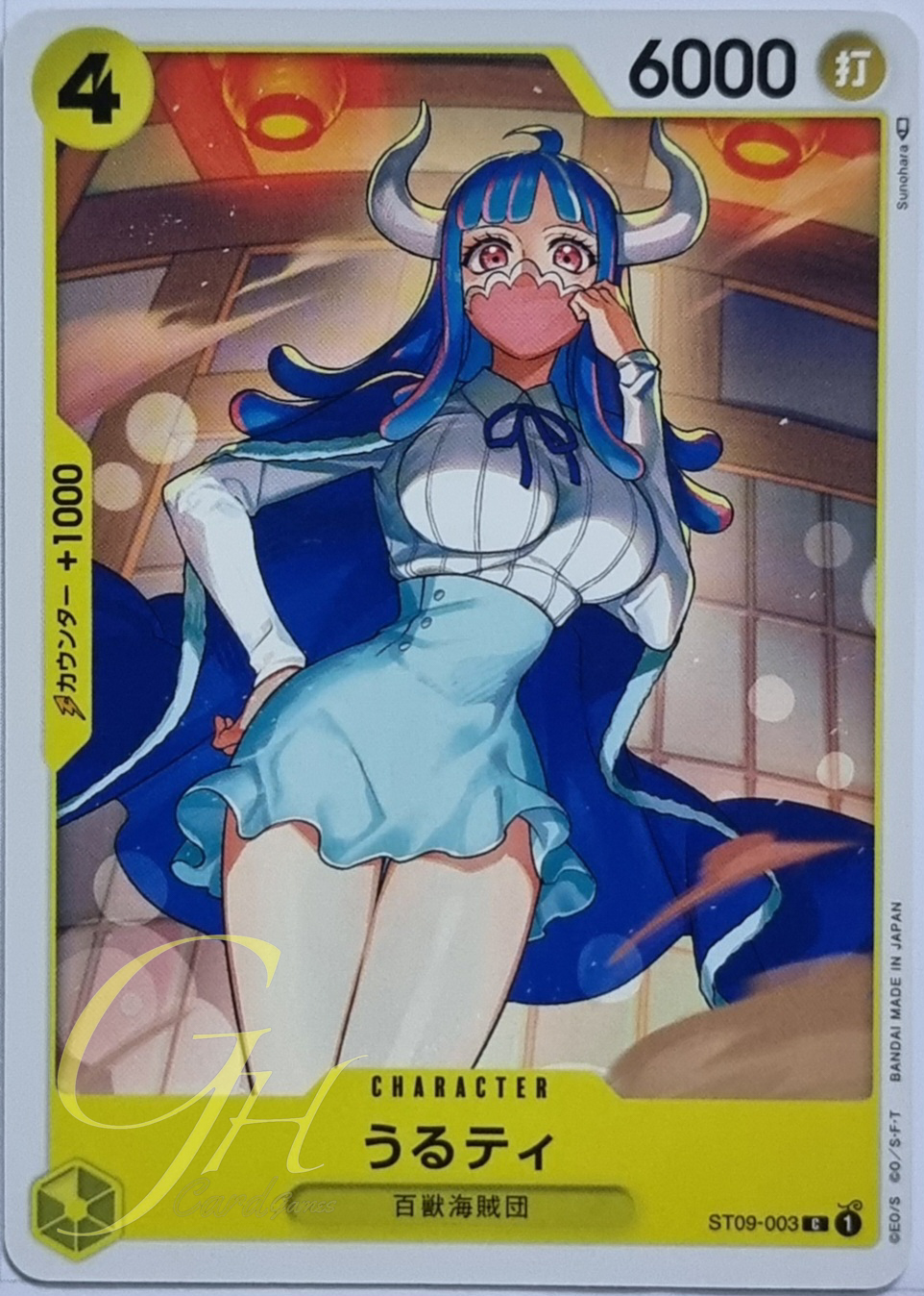 One Piece Card Game [ST09-003] Ulti (Common)