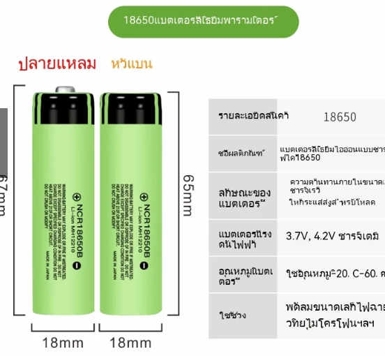 ถ่านชาร์จ18650 ความจุ 3400mAh (18650 Rechargeable Lithium Li-ion Battery)