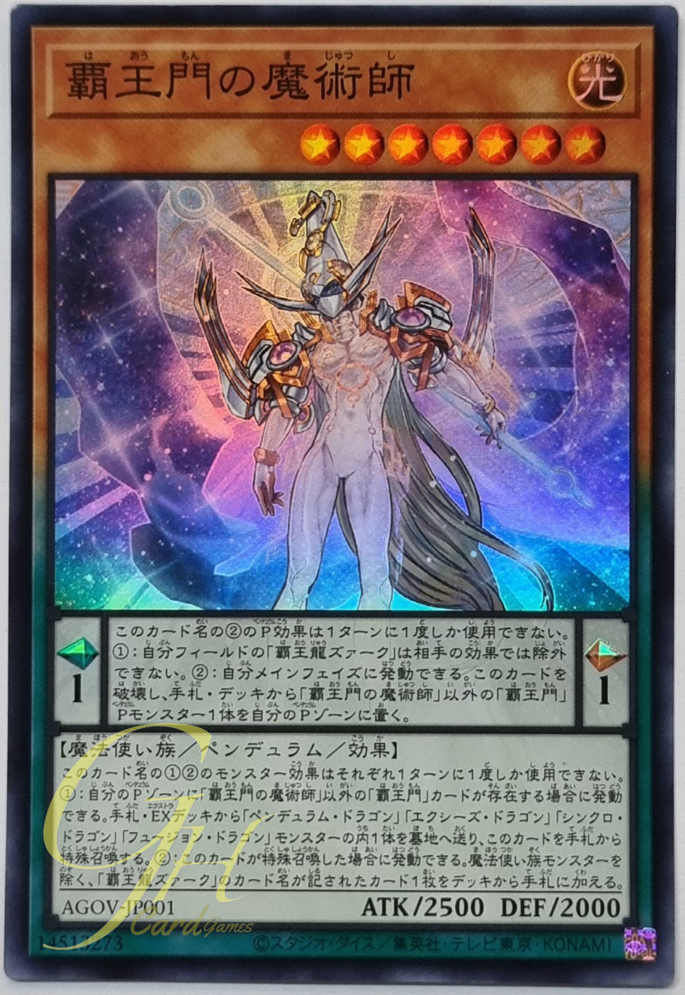 Yugioh [AGOV-JP001] Supreme King Gate Magician (Super Rare)